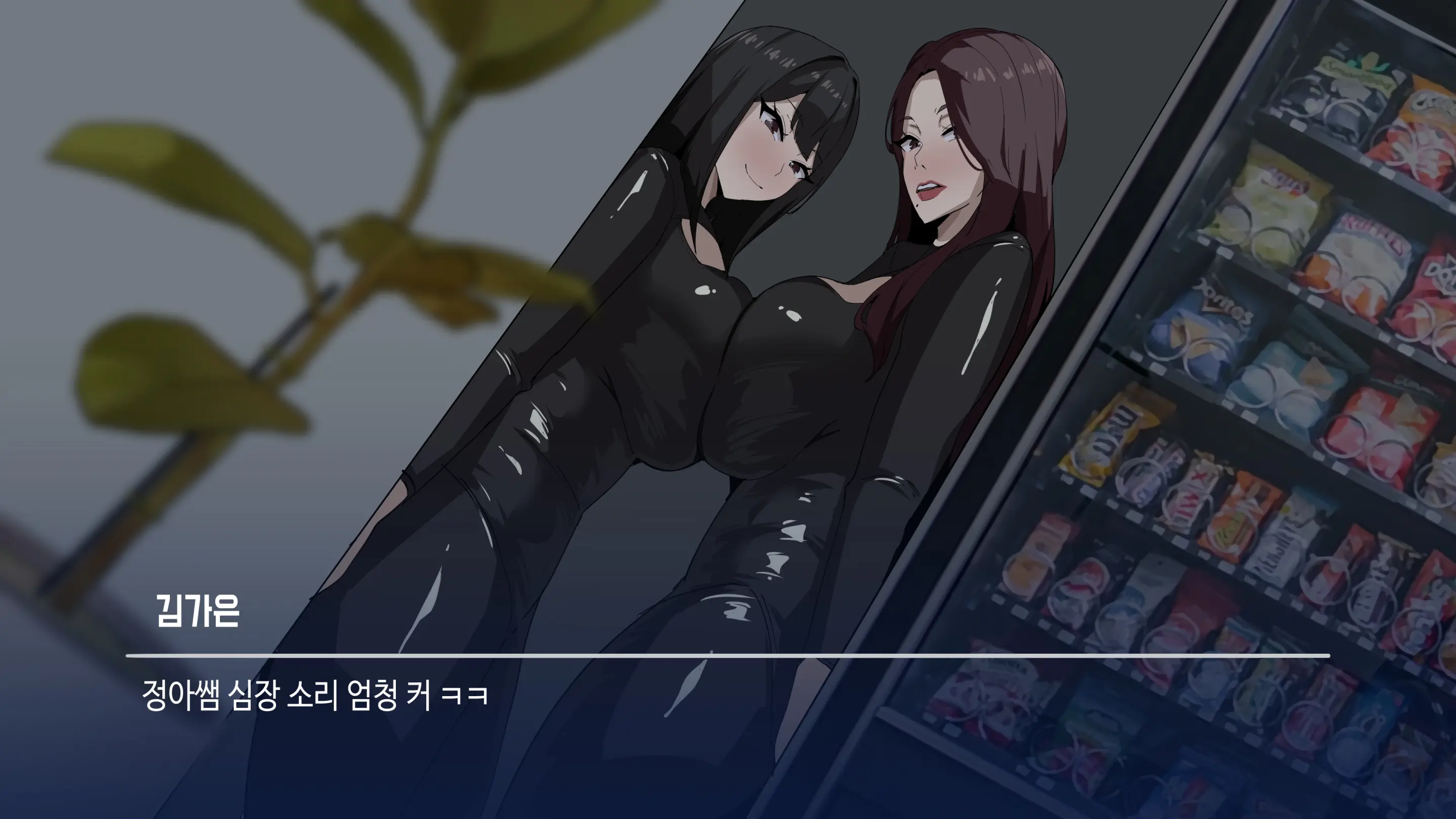 대딸출 Ep.1 스파이의 임무
